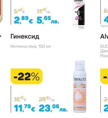 Nivea Део спрей