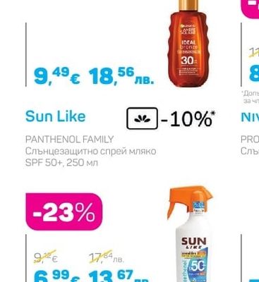 Garnier AMBRE SOLAIRE Слънцезащитно олио