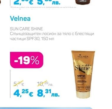 Velnea SUN CARE SHINE Слънцезащитен лосион за тяло с блестящи частици SPF30