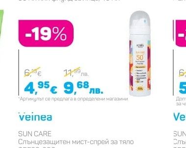 Victoria Beauty SUN KISS Слънцезащитен спрей за лице SPF50, 50 мл или флуид за лице, 40 мл
