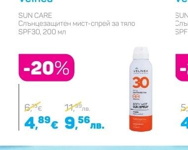 Velnea SUN CARE Слънцезащитен мист-спрей за тяло SPF30, 200 мл