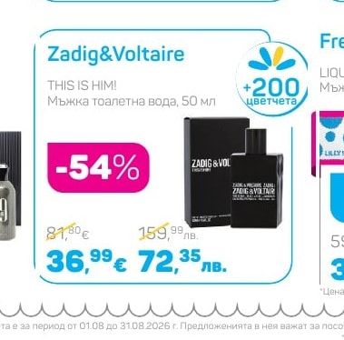 Zadig&Voltaire THIS IS HIM!