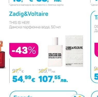 Zadig&Voltaire THIS IS HER!