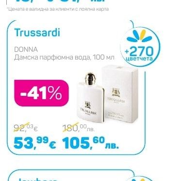 Trussardi DONNA