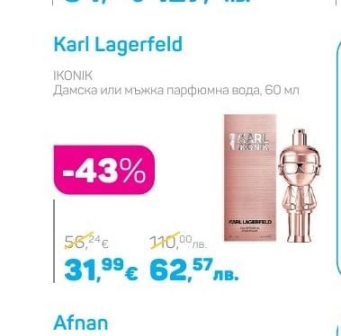 Karl Lagerfeld IKONIK
