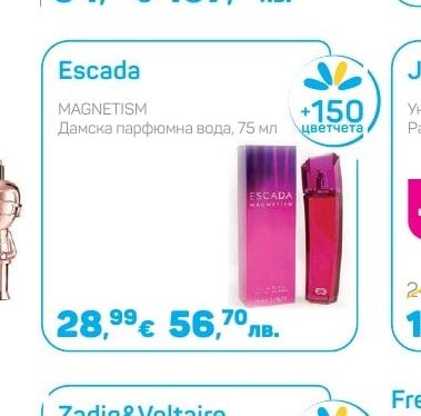 Escada MAGNETISM