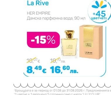 La Rive HER EMPIRE