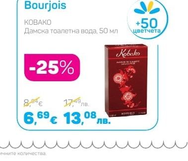 Bourjois KOBAKO