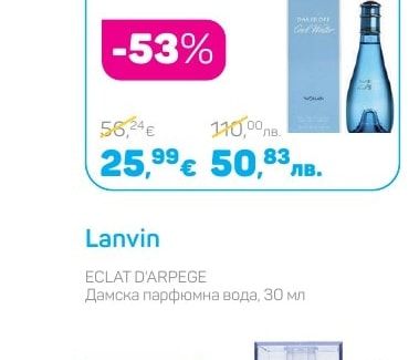 Davidoff COOL WATER
