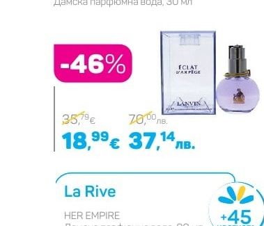 Lanvin ECLAT D'ARPEGE