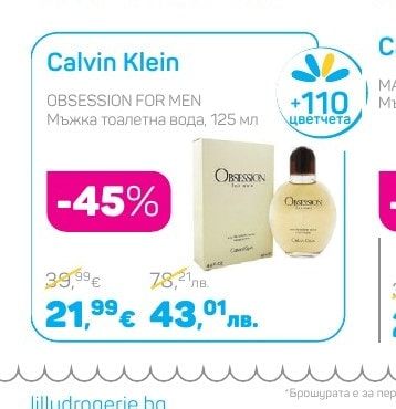 Calvin Klein Мъжка тоалетна вода