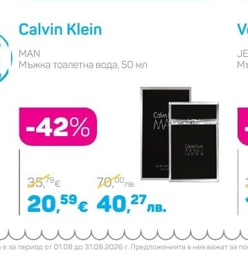 Calvin Klein Мъжка тоалетна вода