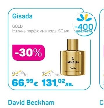 Gisada Мъжка парфюмна вода