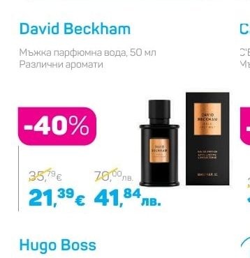 David Beckham Мъжка парфюмна вода