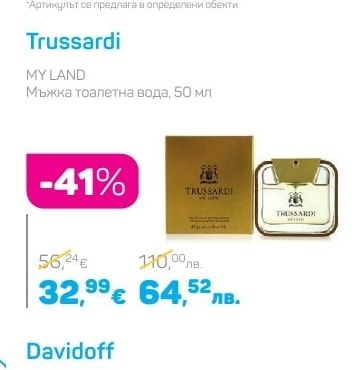 Trussardi Мъжка тоалетна вода