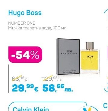 Hugo Boss Мъжка тоалетна вода