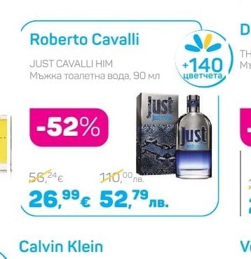 Roberto Cavalli Мъжка тоалетна вода
