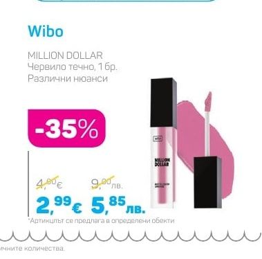 Wibo MILLION DOLLAR Червило течно
