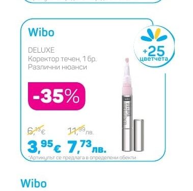 Wibo DELUXE Коректор течен