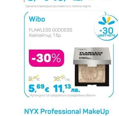 Wibo FLAWLESS GODDESS Хайлайтър, 1 бр.