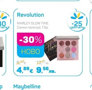 Revolution MARLEY GLOW TIME Сенки палитра, 1 бр.