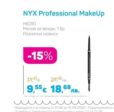 NYX Professional MakeUp MICRO Молив за вежди, 1 бр.