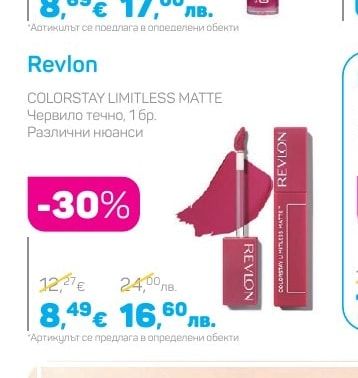 Revlon COLORSTAY LIMITLESS MATTE Червило течно