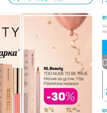 NL Beauty TOO NUDE TO BE TRUE Молив за устни