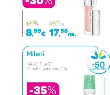 L'Oréal Paris PARADISE PLUMP Олио за устни
