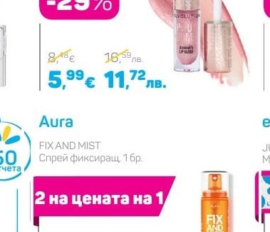 Revolution POUT BOMB Гланц за устни