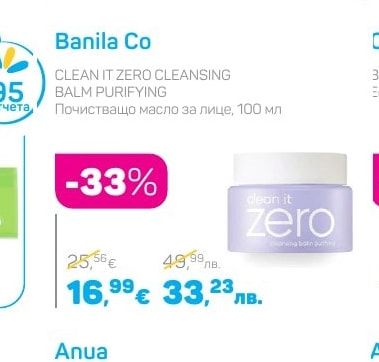Banila Co CLEAN IT ZERO CLEANSING BALM PURIFYING Почистващо масло за лице, 100 мл