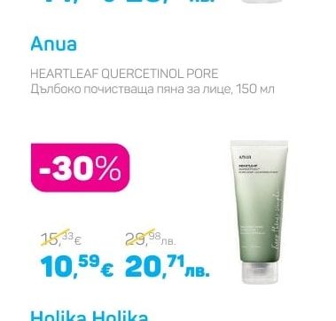 Anua HEARTLEAF QUERCETINOL PORE Дълбоко почистваща пяна за лице, 150 мл