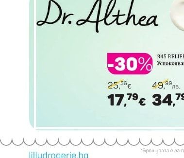 Dr. Althea 345 RELIEF CREAM