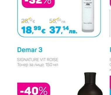 TirTir MILK SKIN TONER LIGHT