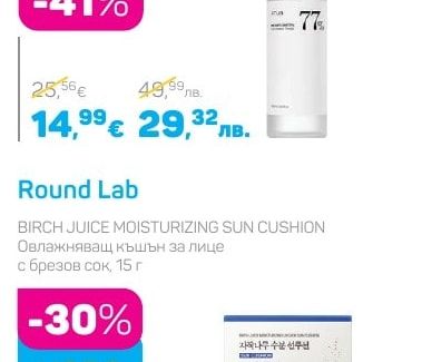 Anua HEARTLEAF 77%
