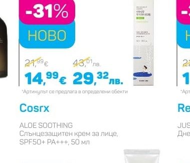 Round Lab BIRCH JUICE MILD-UP SUNSCREEN