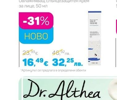 Round Lab BIRCH JUICE SUNSCREEN UV SPF50+