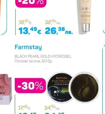 Lumene BLUR Фон дьо тен за лице, SPF15