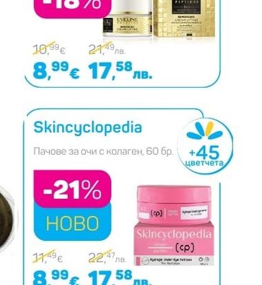 Eveline GOLD PEPTIDES Дневен/нощен лифтинг крем, 60+/70+