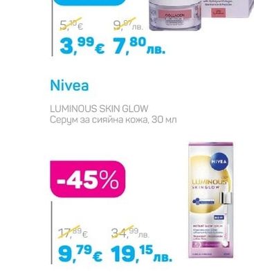 Velnea COLLAGEN Дневен крем за лице, SPF 15