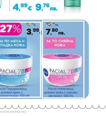 Nivea DERMA SKIN CLEAR Тоник за лице