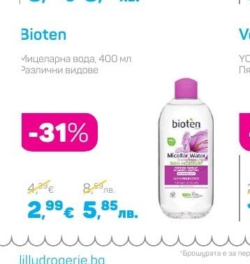 Bioten Мицеларна вода