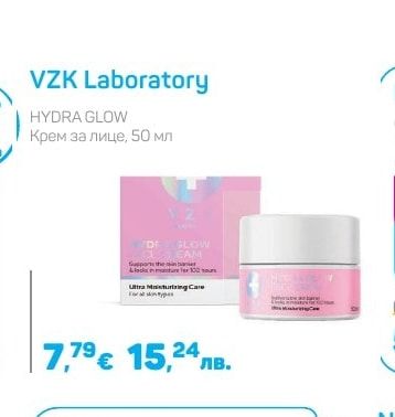 VZK Laboratory Крем за лице