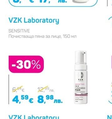 VZK Laboratory Почистваща пяна за лице