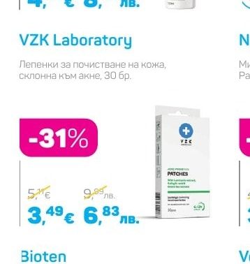 VZK Laboratory Лепенки за почистване на кожа, склонна към акне