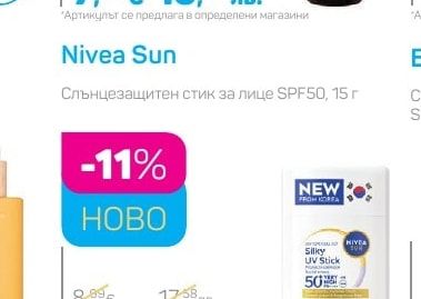 Velnea Слънцезащитен крем за лице SPF 50+, 50 мл