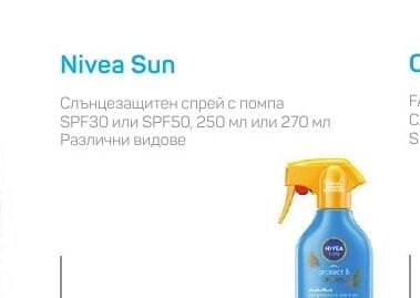 Nivea Sun Слънцезащитен спрей с помпа SPF30 или SPF50, 250 мл или 270 мл Различни видове