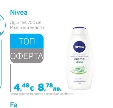 Nivea Душ гел