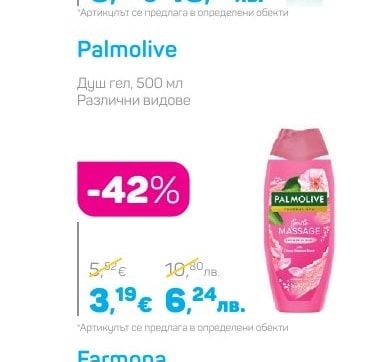 Palmolive Душ гел
