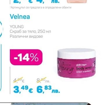 Velnea Скраб за тяло